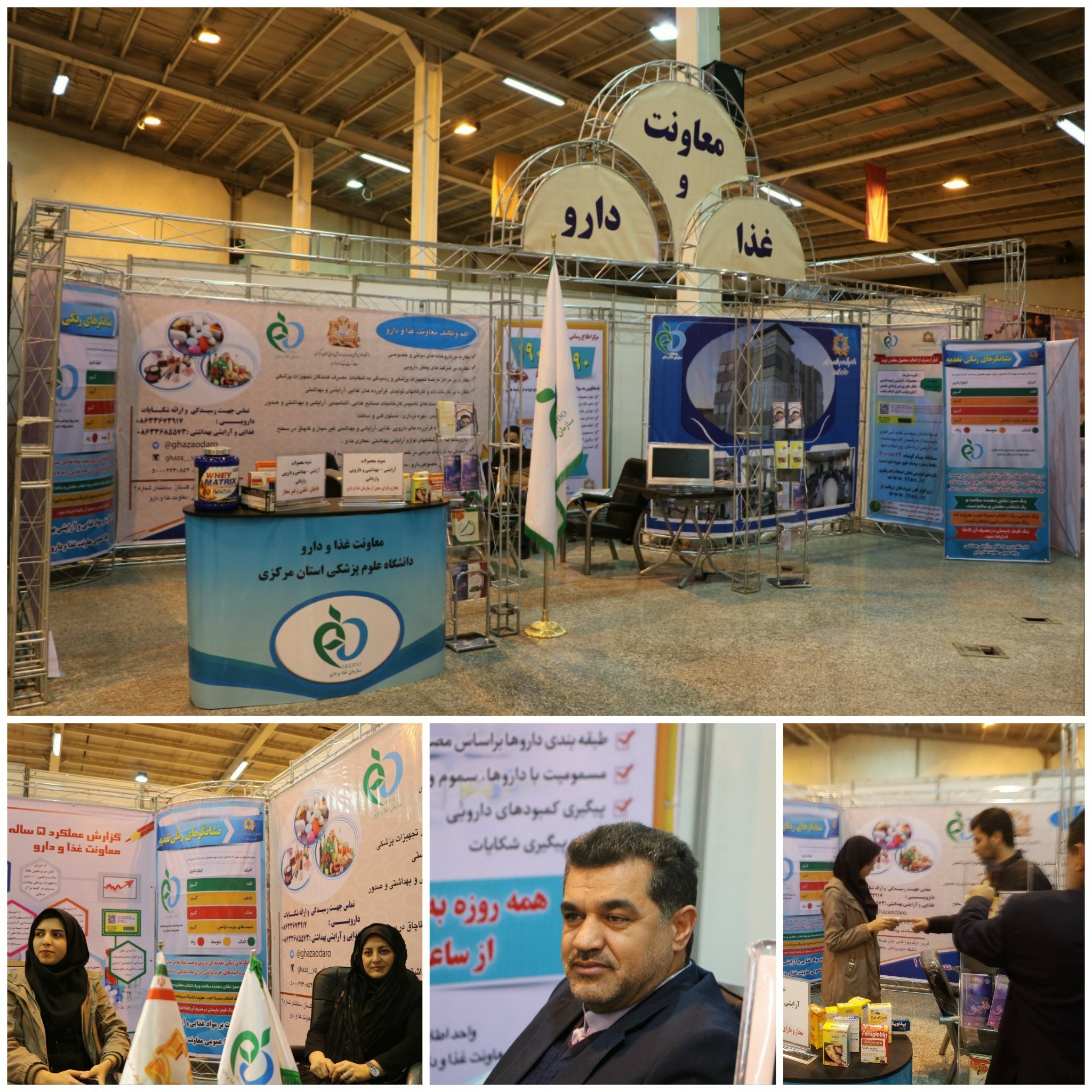برپایی دومین نمایشگاه تخصصی «تجهیزات پزشکی، دندانپزشکی، آزمایشگاهی، بیمارستانی و سلامت» درمحل دائمی نمایشگاههای اراک
