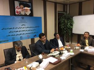 برون سپاری برخی از امور اجرایی اداره کل تجهیزات پزشکی به کنسرسیوم انجمن ها و اتحادیه های تجهیزات پزشکی