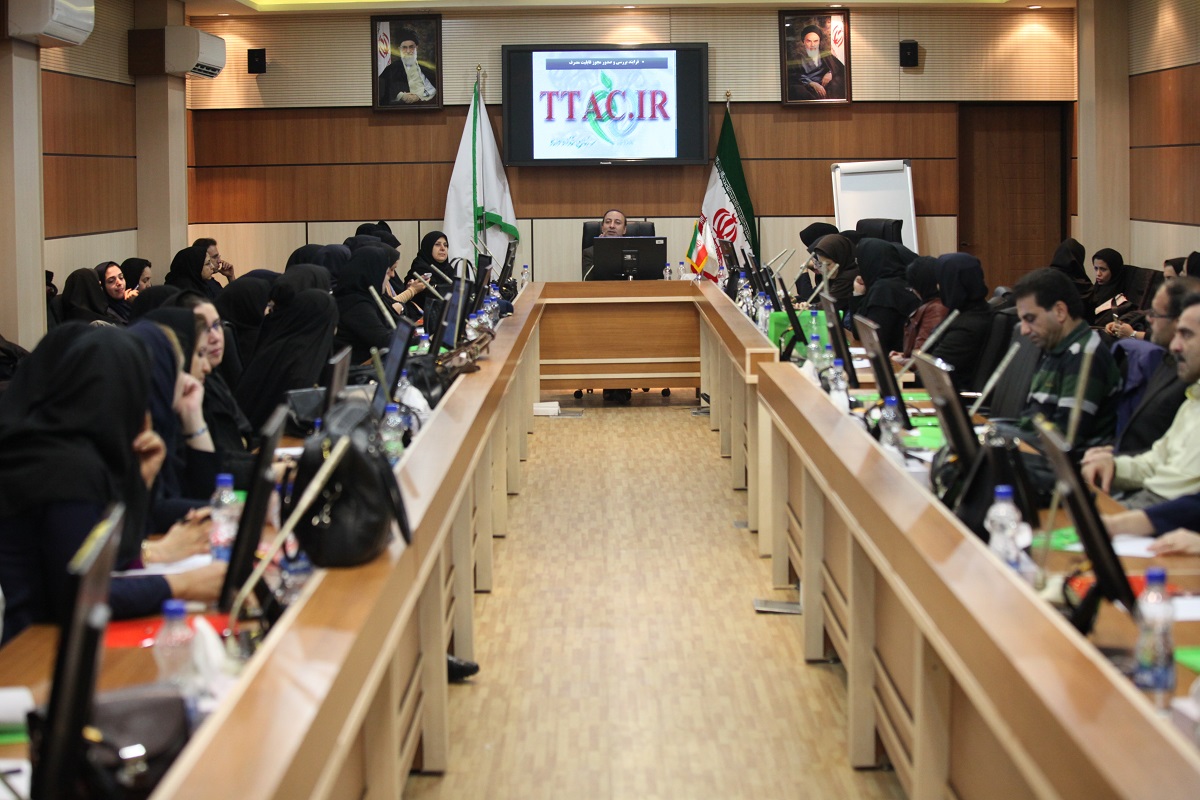 دوره آموزشی سامانه TTAC با حضور 70نفر از کارشناسان حوزه غذایی، آرایشی و بهداشتی برگزار شد