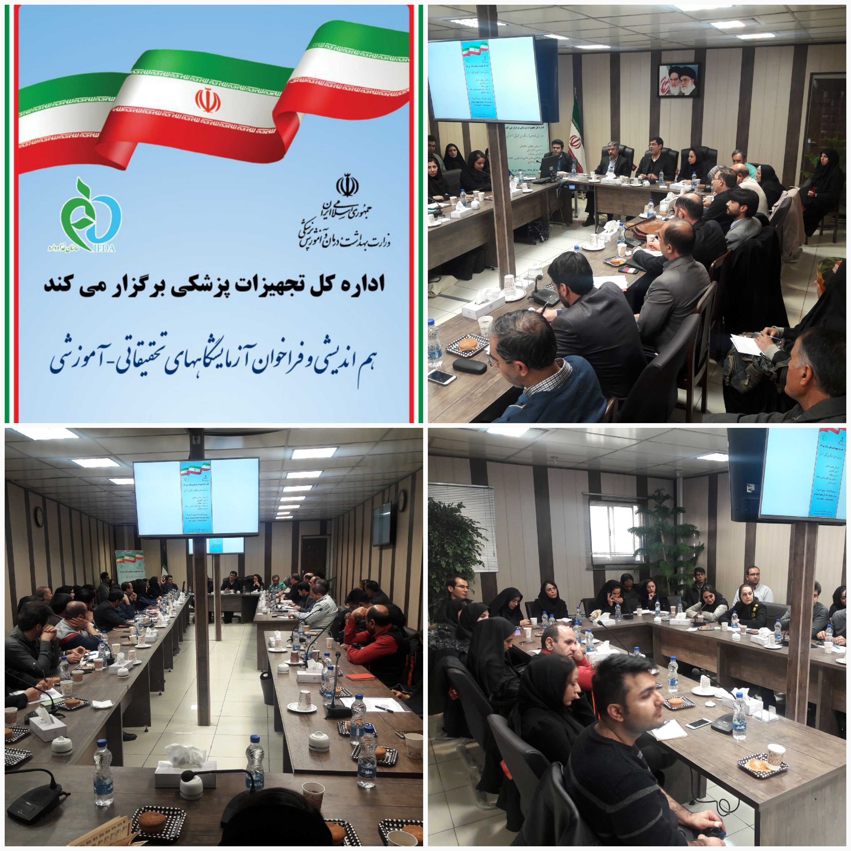 شهریور 97  آخرين فرصت اخذ استاندارد بين المللی 17025 توسط آزمایشگاهها به عنوان شرط الزامی جهت ادامه همكاری