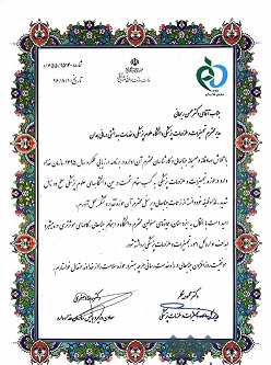 قدردانی از مدیر نظارت و ارزیابی تجهیزات پزشکی دانشگاه همدان