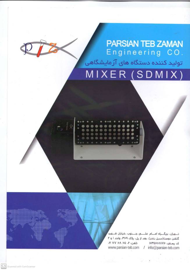 میکسر  - Sdmix - Sdmix - دستگاه - دستگاه ها و ملزومات آزمایشگاهی - پارسیان طب زمان